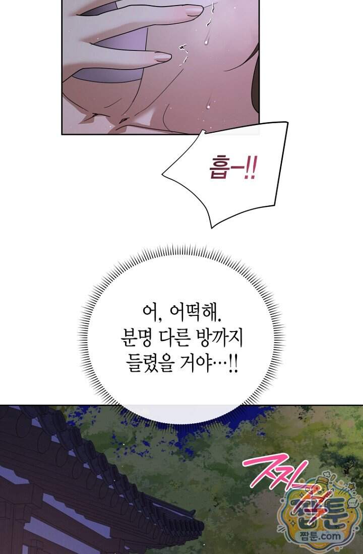 가락지놀음 12화 50
