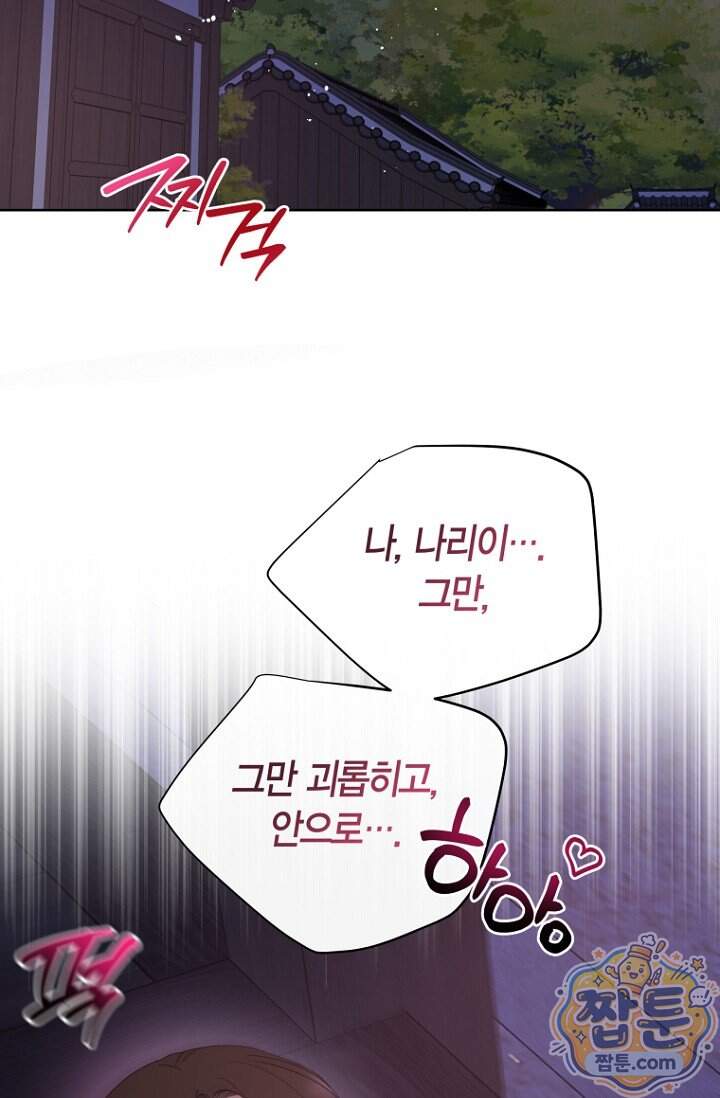 가락지놀음 12화 51