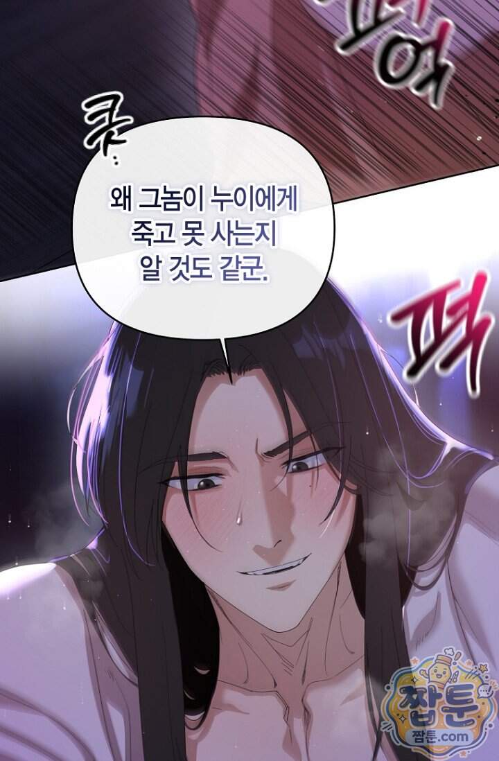 가락지놀음 12화 53