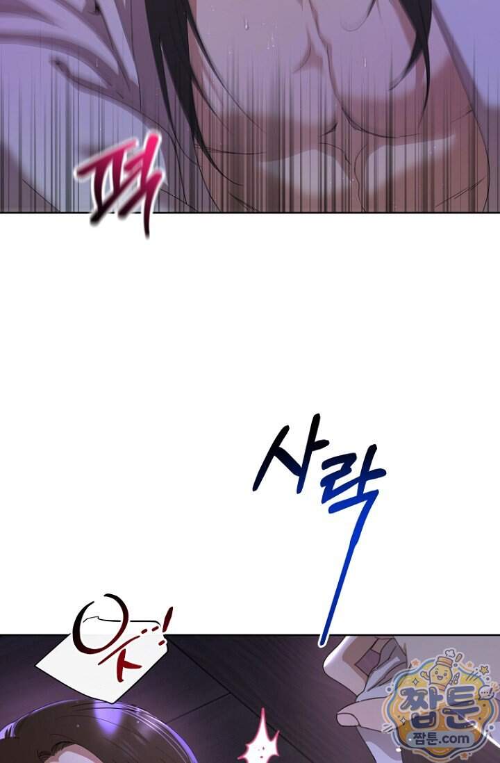 가락지놀음 12화 54