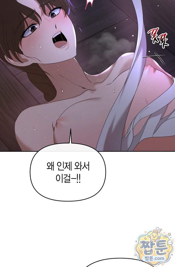 가락지놀음 12화 55