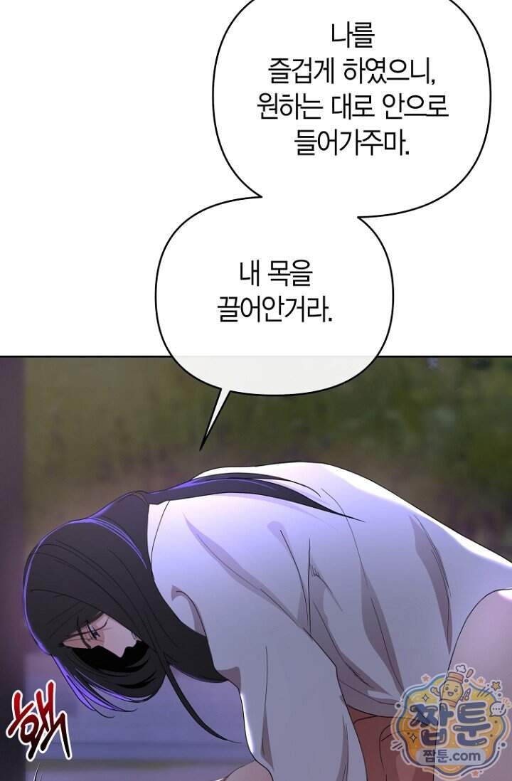 가락지놀음 12화 56