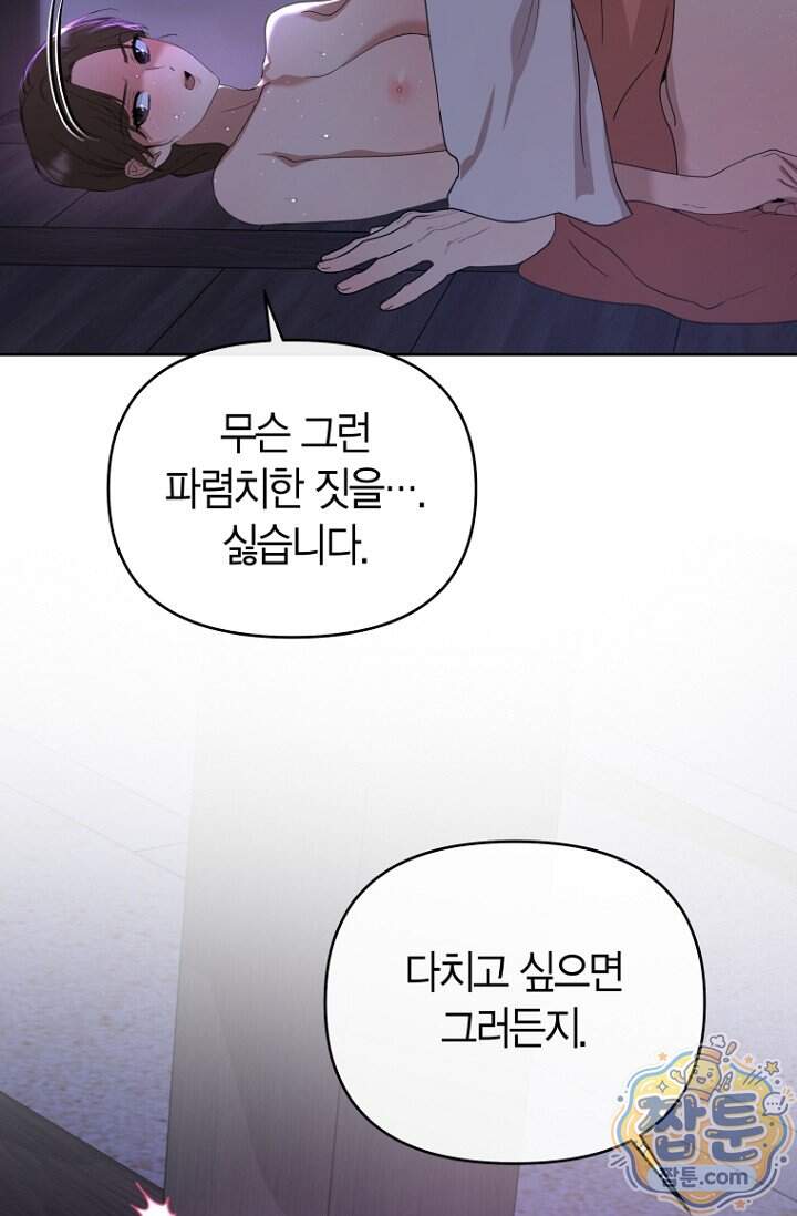 가락지놀음 12화 57
