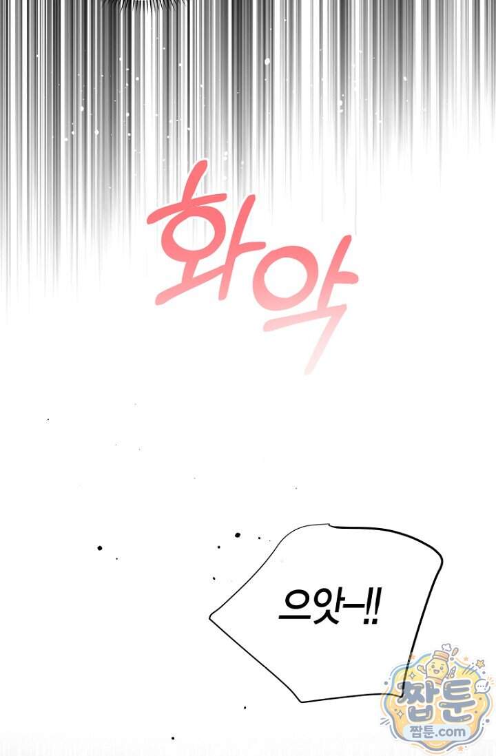가락지놀음 12화 59