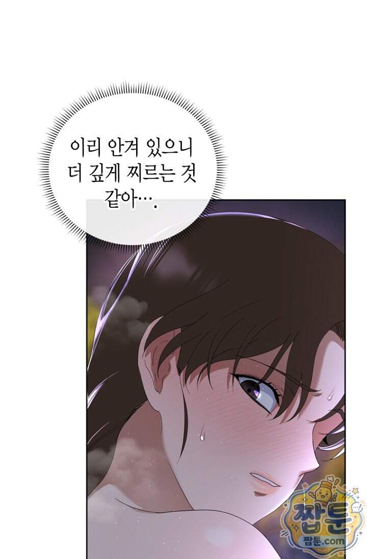 가락지놀음 12화 63