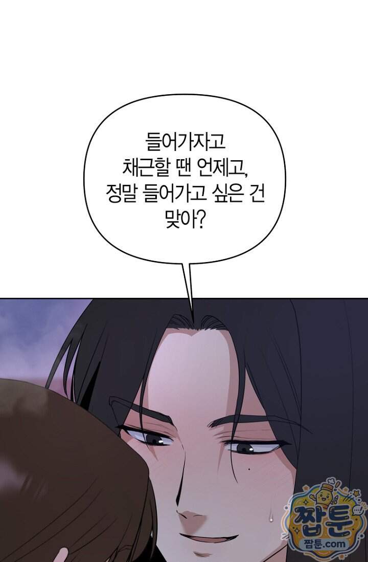 가락지놀음 12화 70