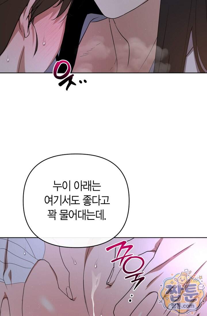 가락지놀음 12화 71