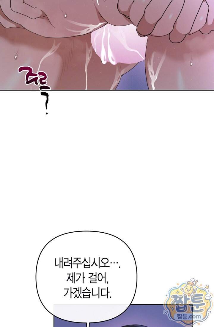 가락지놀음 12화 72