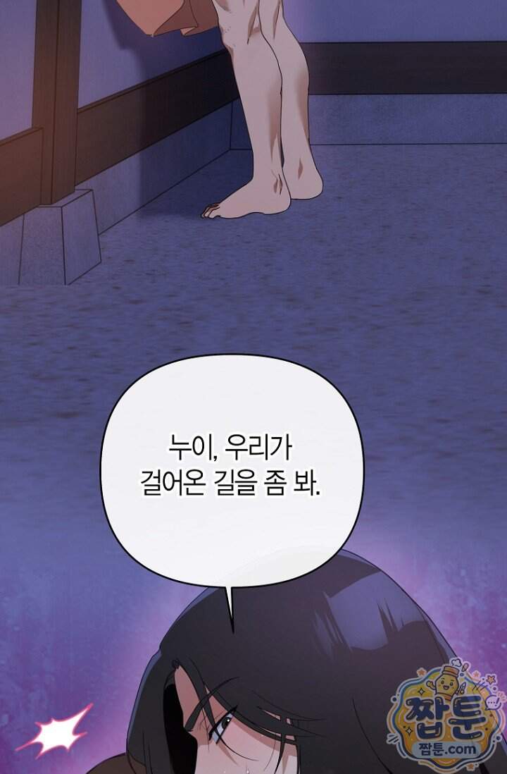 가락지놀음 12화 76
