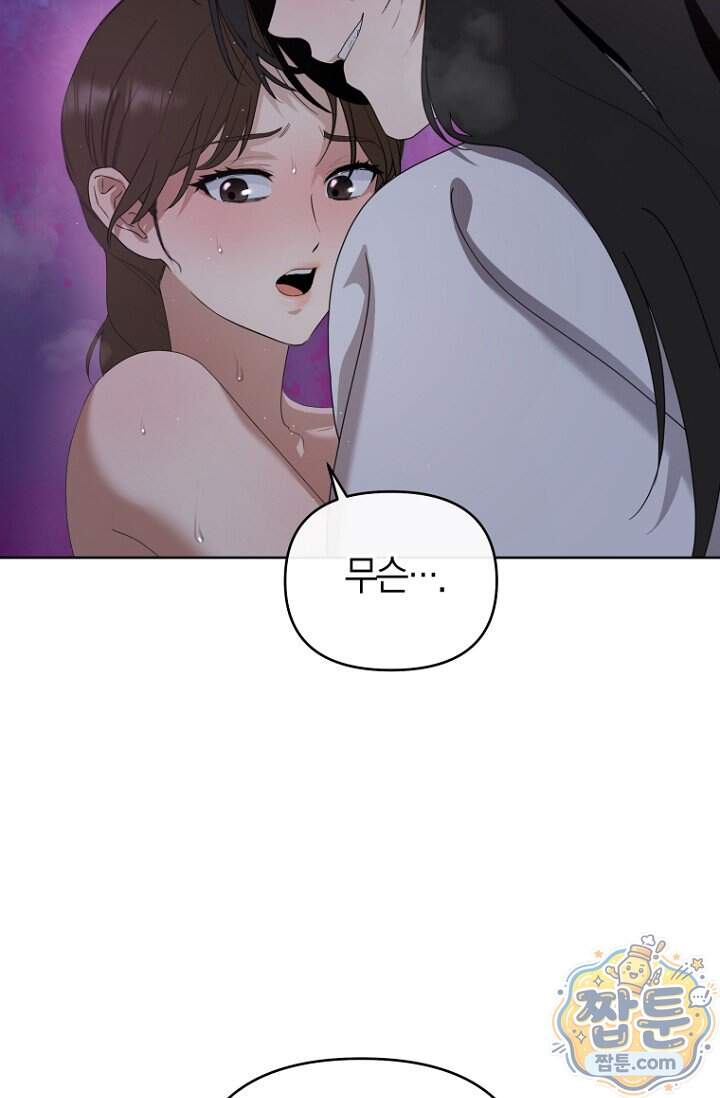 가락지놀음 12화 77