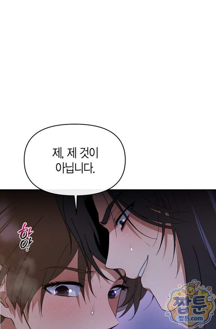 가락지놀음 12화 80
