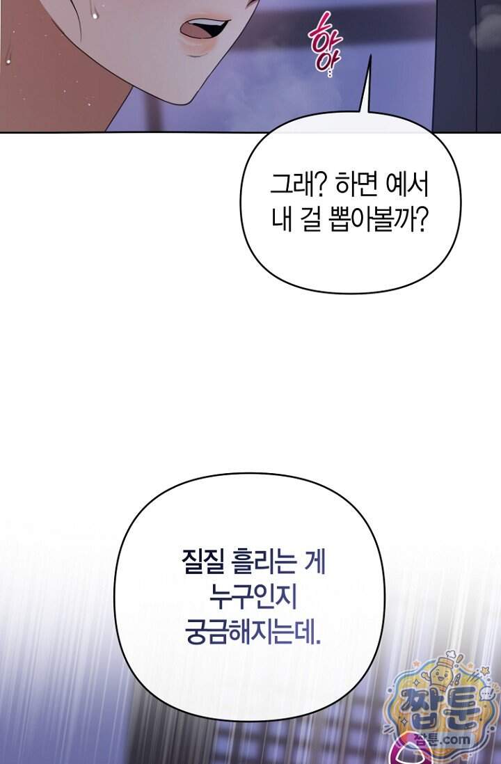 가락지놀음 12화 81