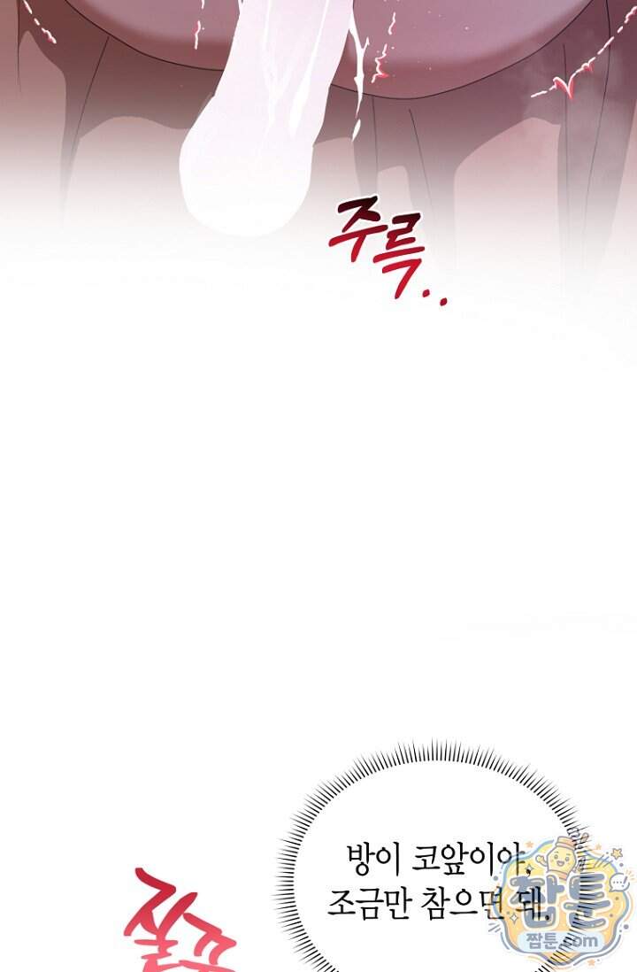 가락지놀음 12화 83