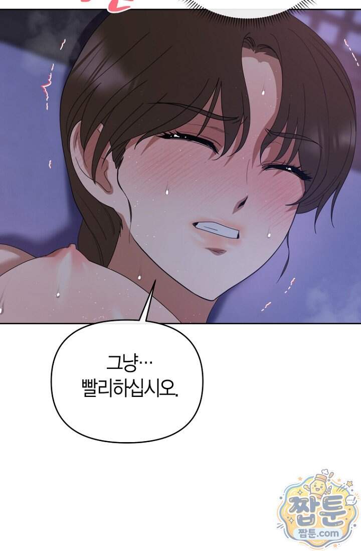 가락지놀음 12화 84