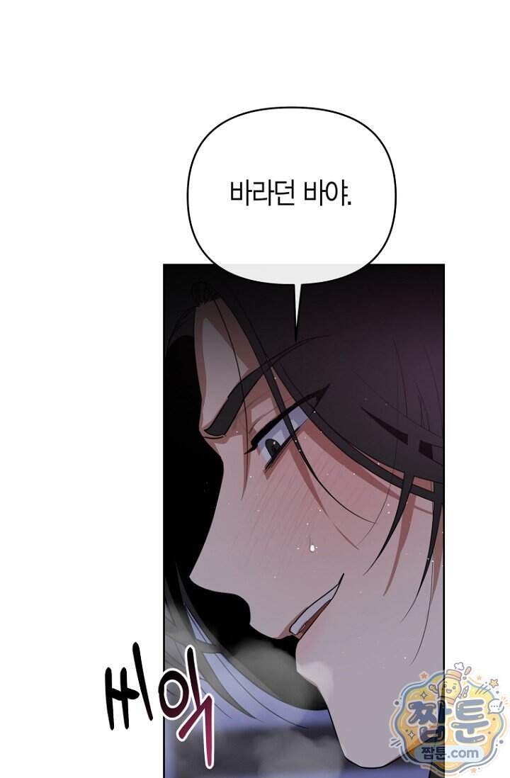 가락지놀음 12화 85