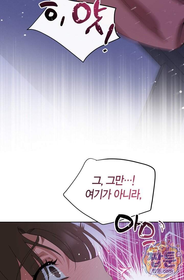 가락지놀음 12화 88