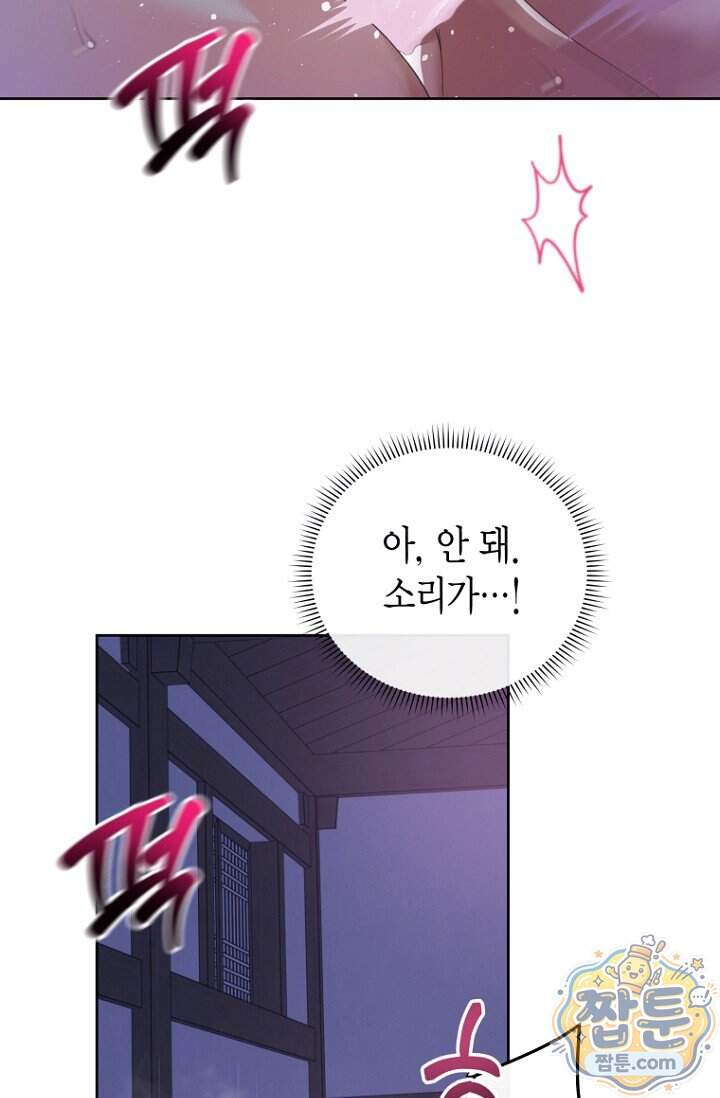 가락지놀음 12화 90