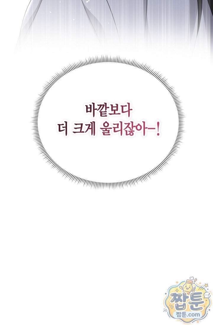 가락지놀음 12화 93