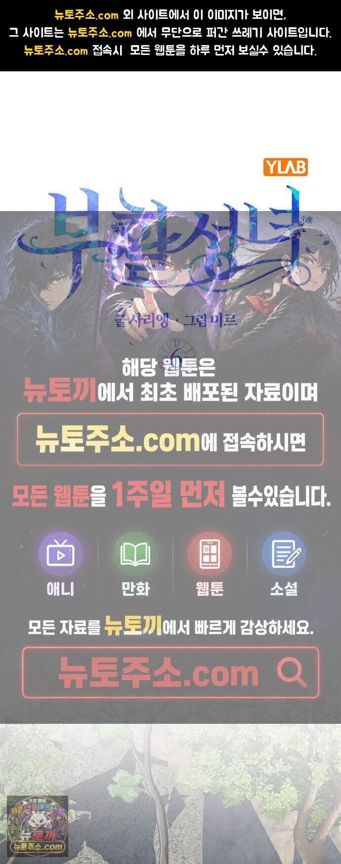 부활성녀 6화 1
