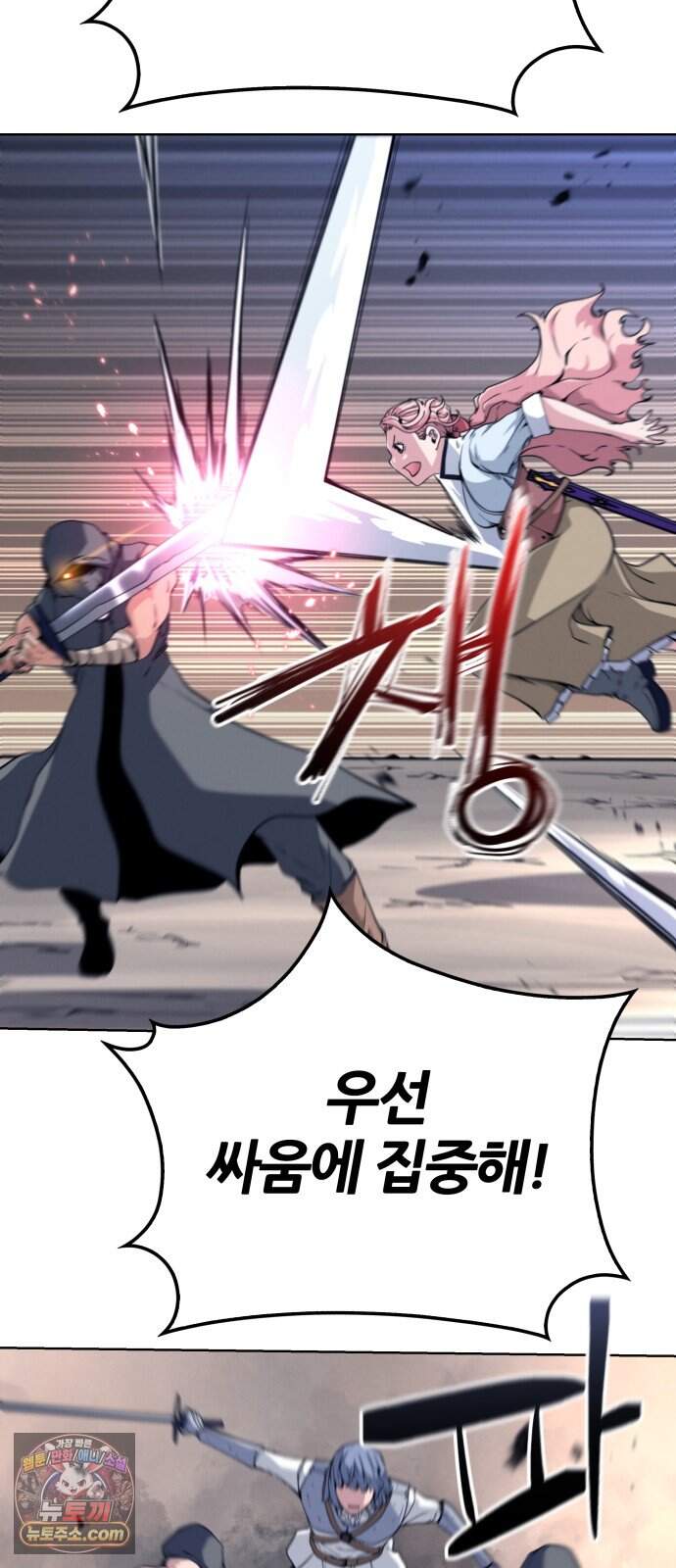 부활성녀 6화 10