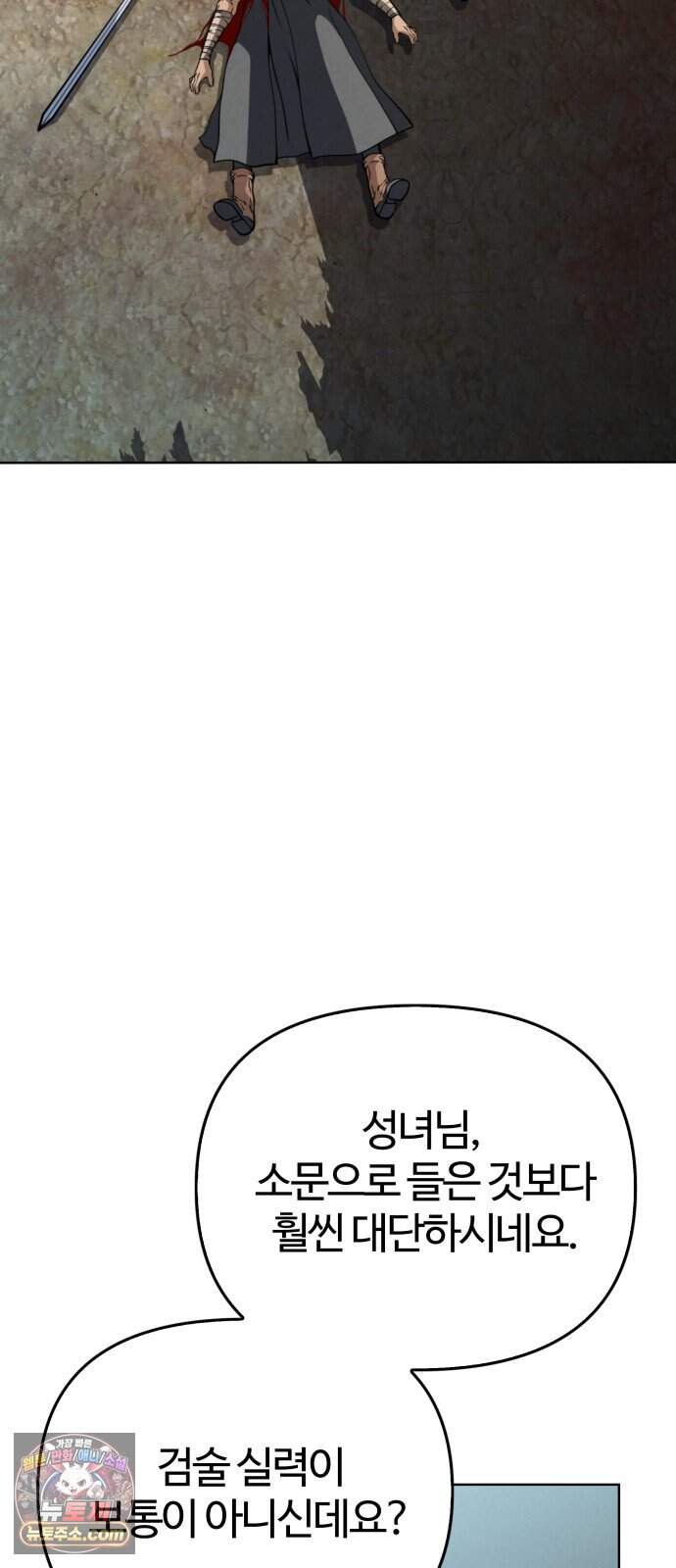 부활성녀 6화 18