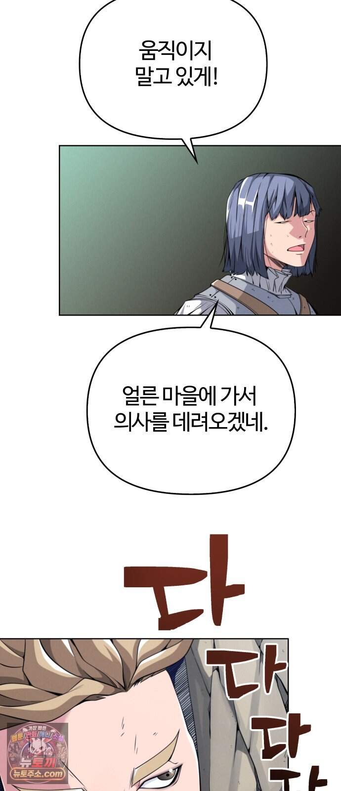 부활성녀 6화 24