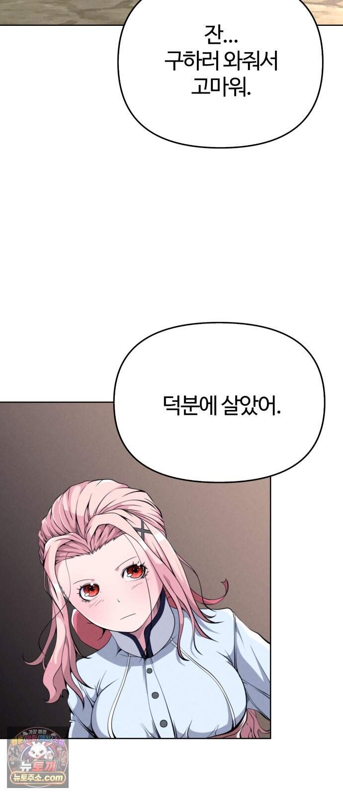 부활성녀 6화 28