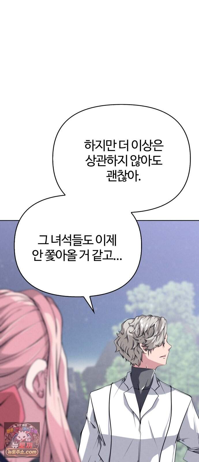 부활성녀 6화 29