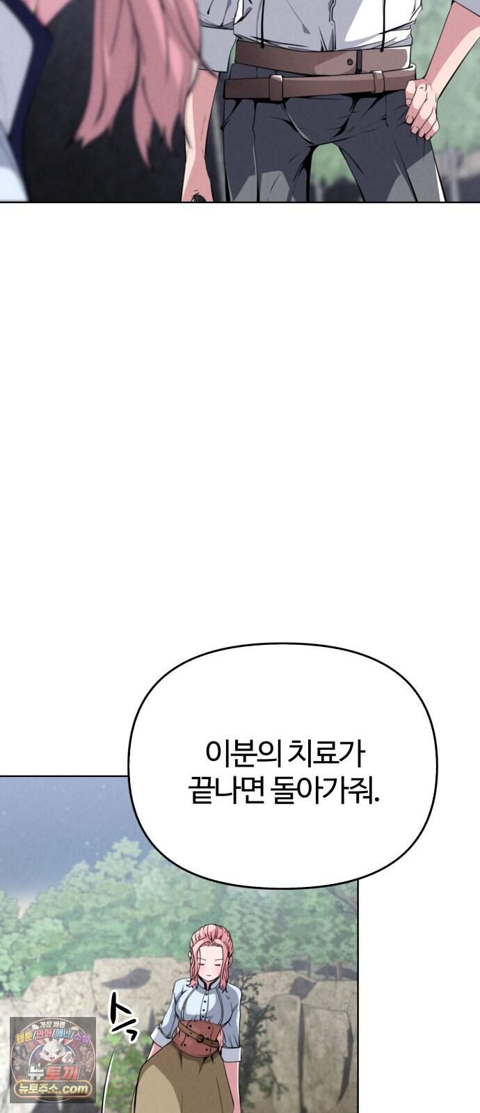 부활성녀 6화 30