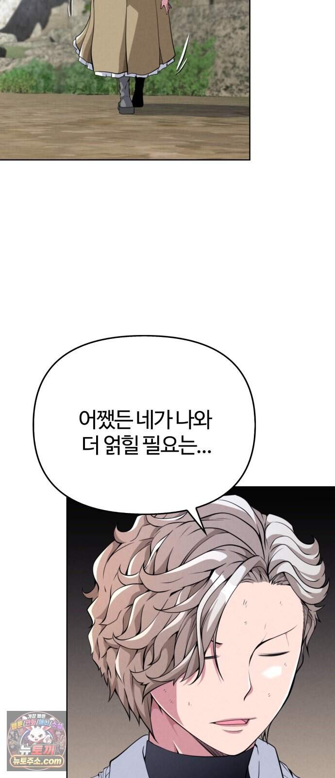 부활성녀 6화 31
