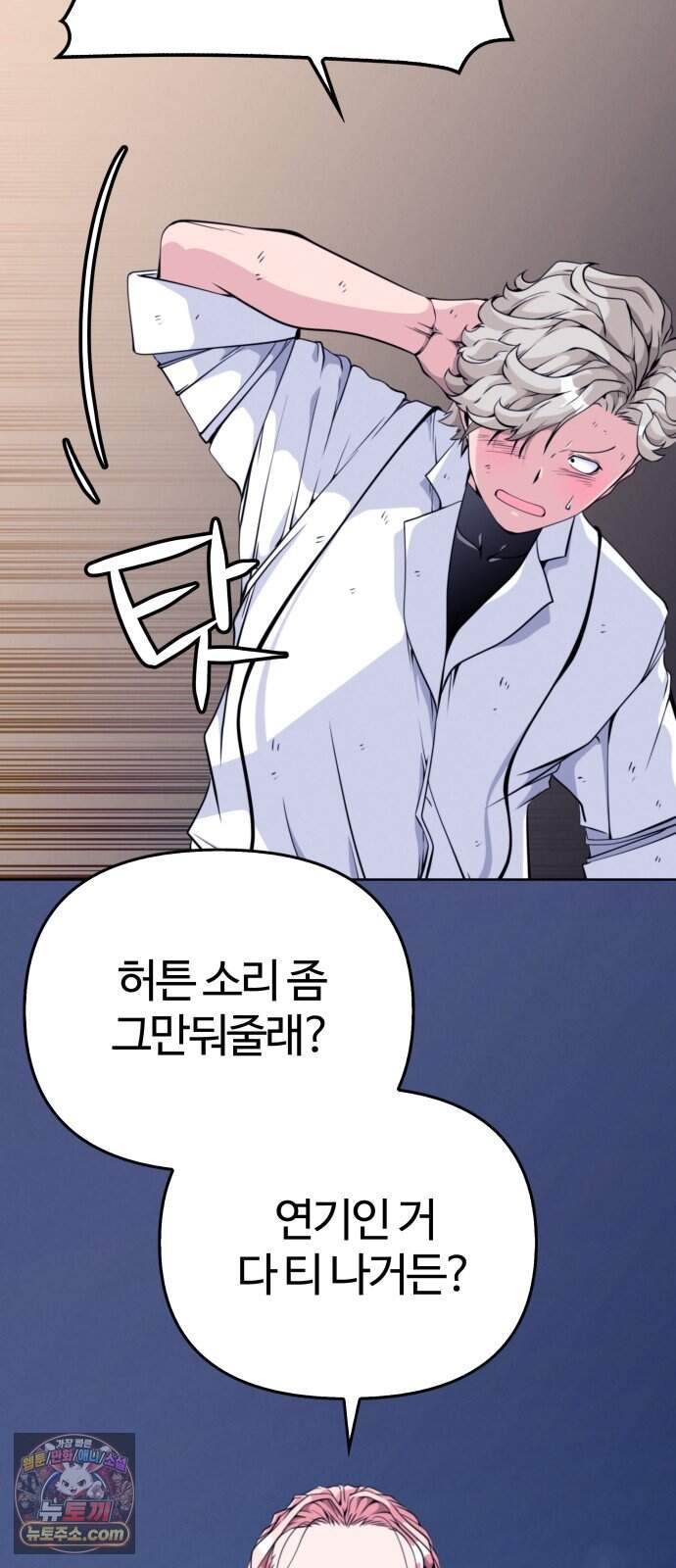 부활성녀 6화 34