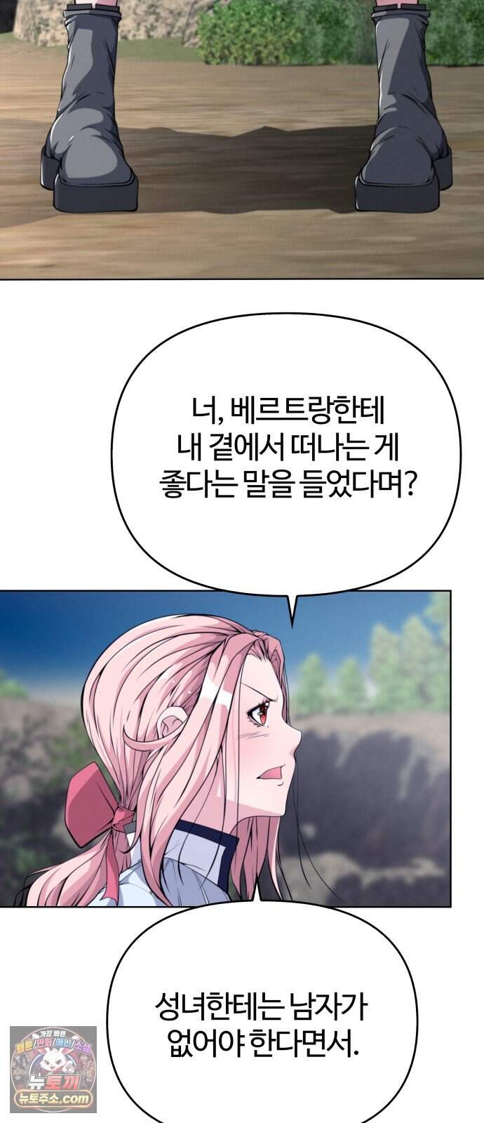 부활성녀 6화 36