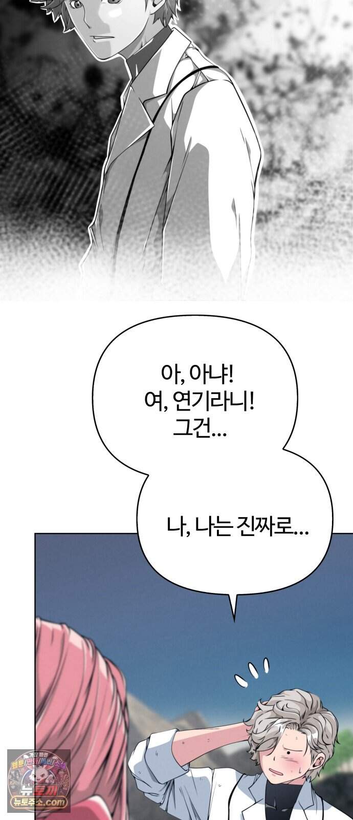 부활성녀 6화 39