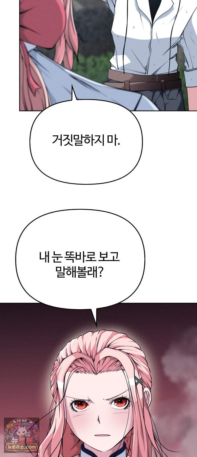 부활성녀 6화 40