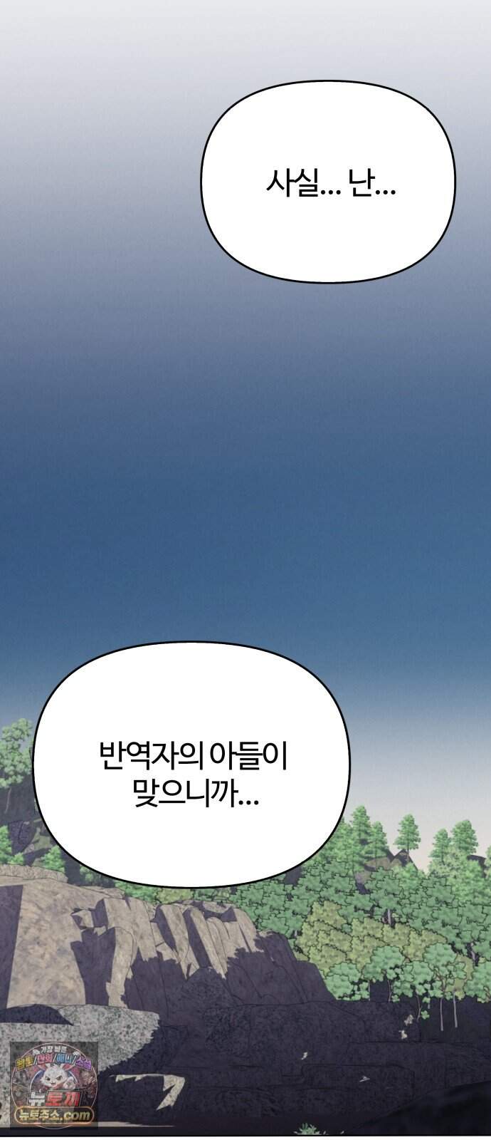 부활성녀 6화 45