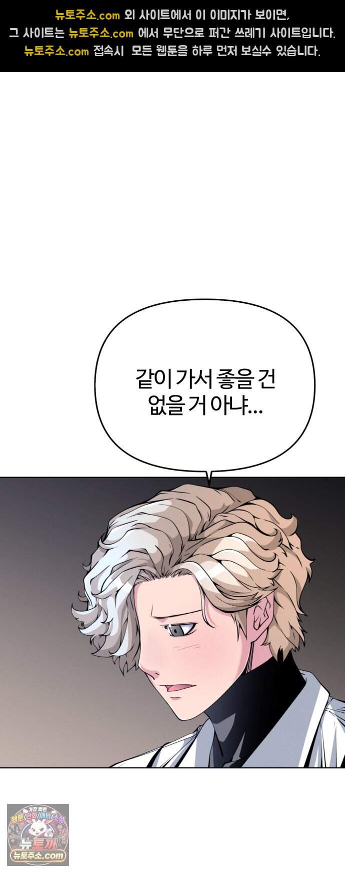 부활성녀 6화 46