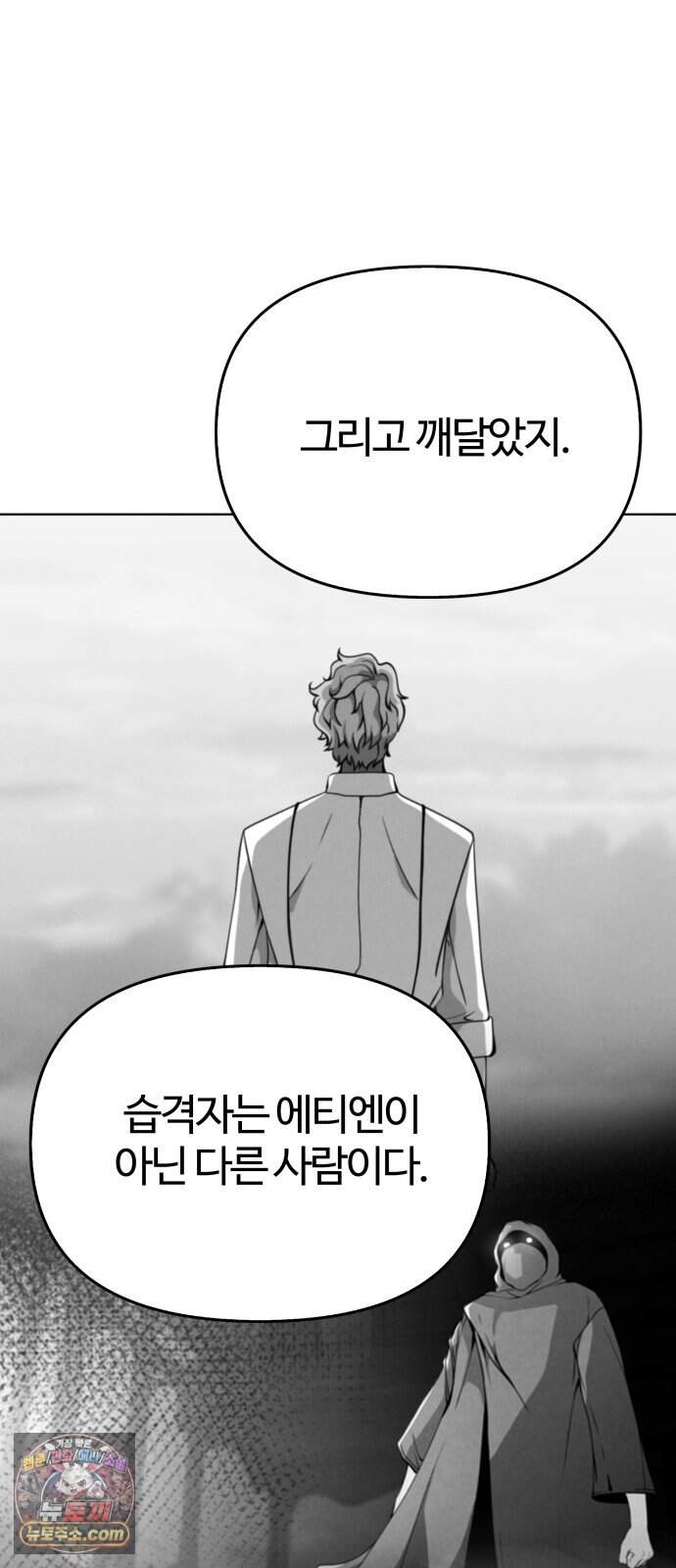 부활성녀 6화 53