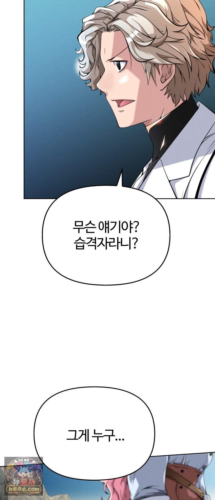부활성녀 6화 55