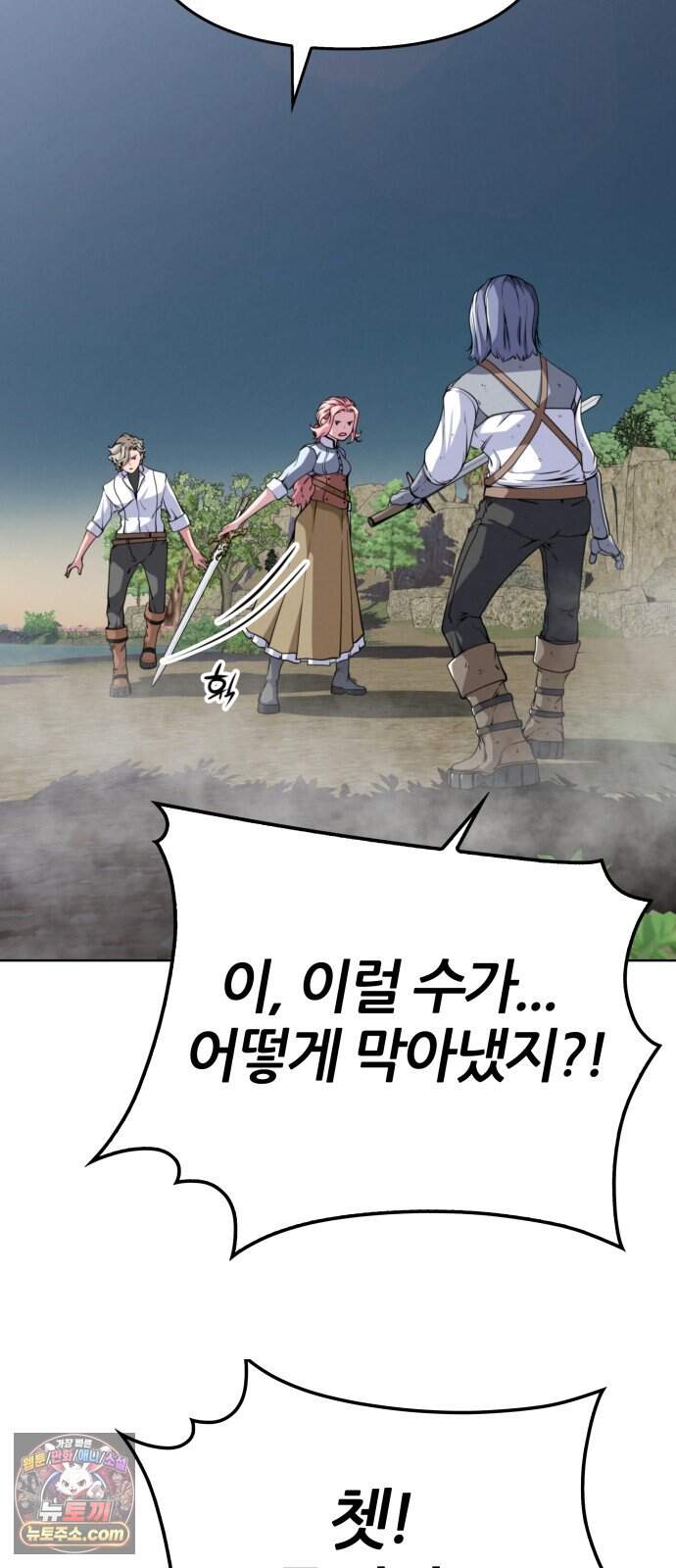 부활성녀 6화 63
