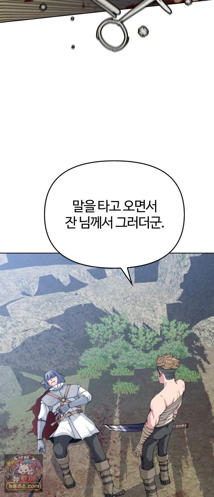 부활성녀 6화 69