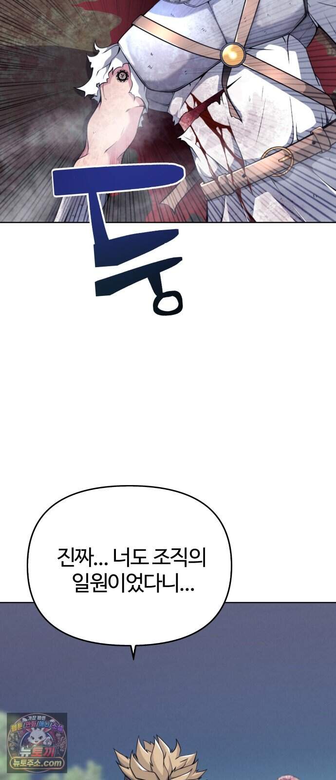 부활성녀 6화 73