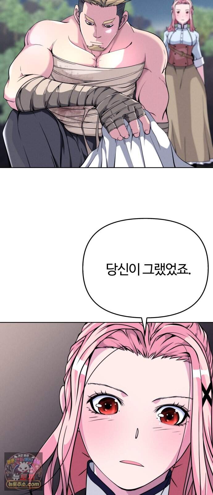 부활성녀 6화 74