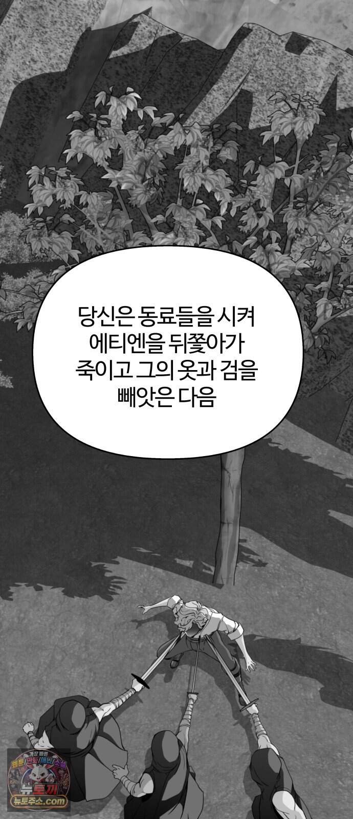 부활성녀 6화 76