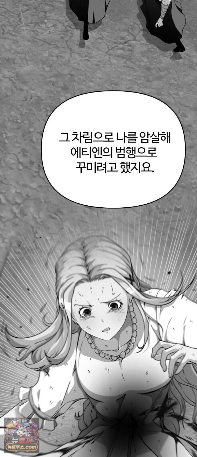 부활성녀 6화 77