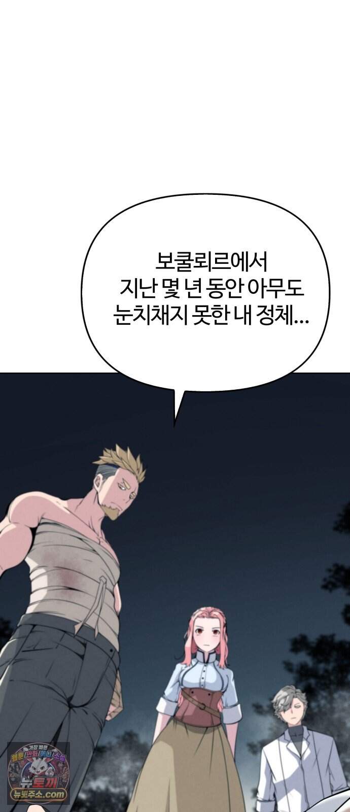 부활성녀 6화 80