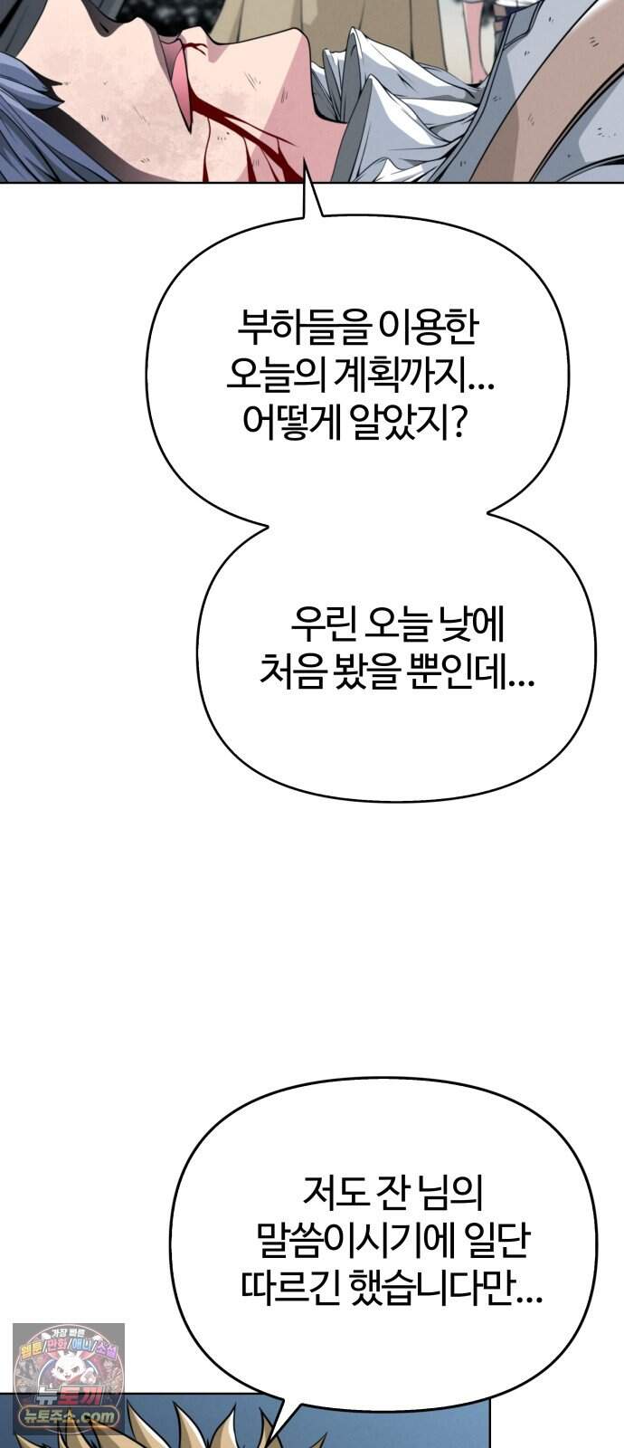 부활성녀 6화 81