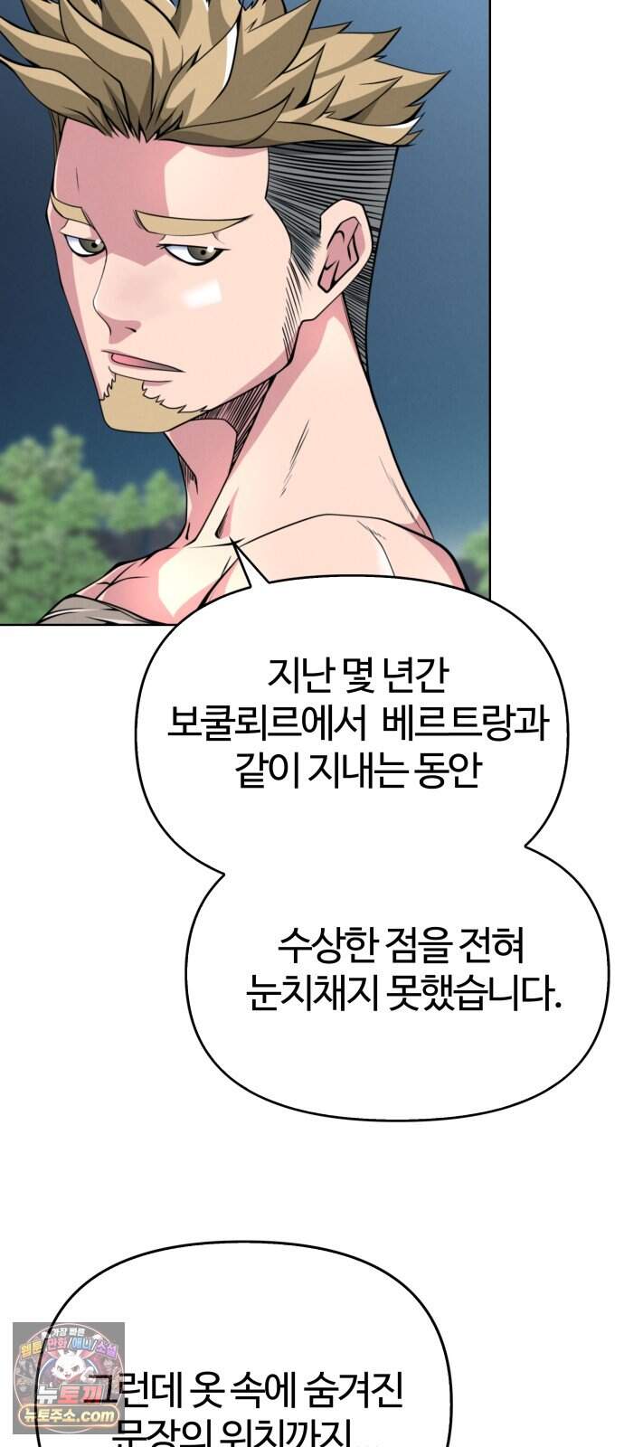부활성녀 6화 82
