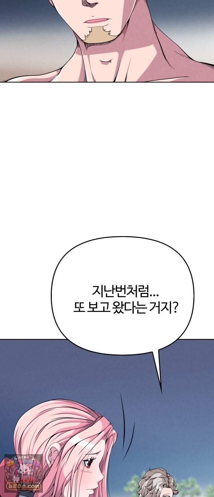 부활성녀 6화 85
