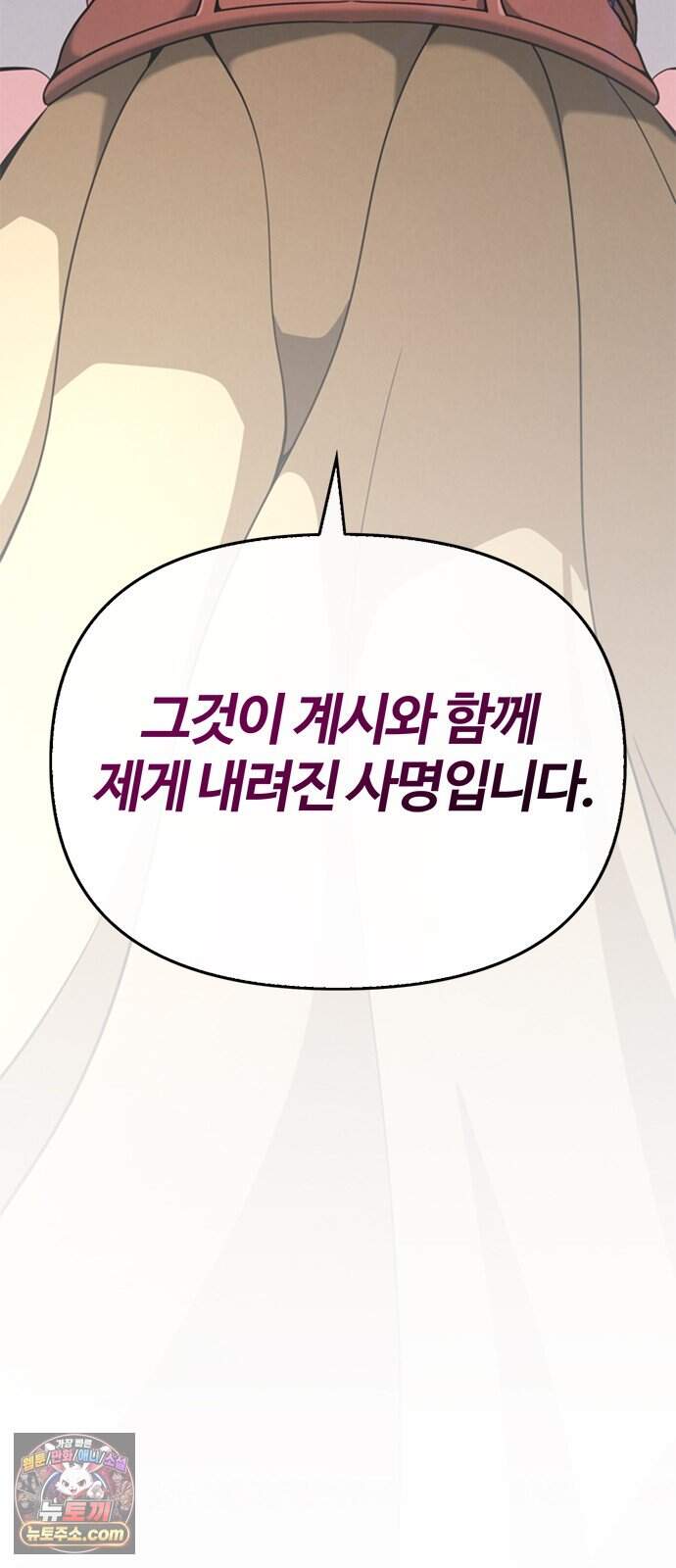 부활성녀 6화 90