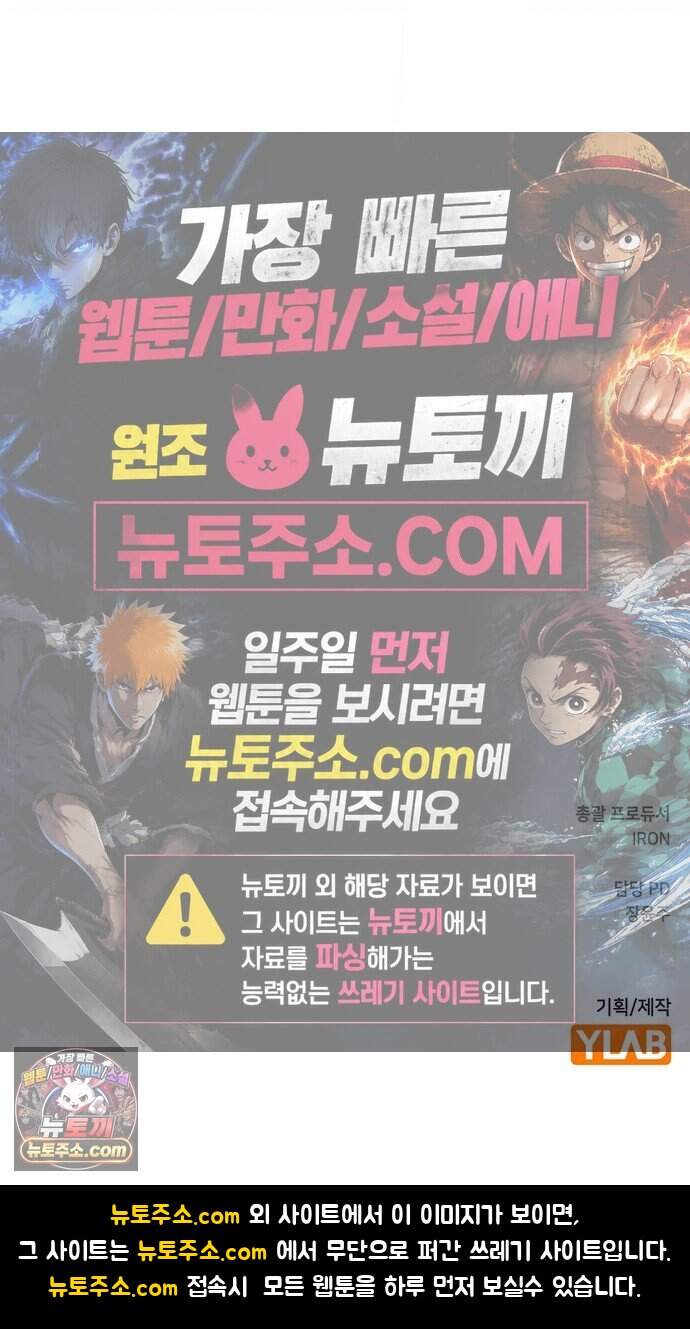 부활성녀 6화 91